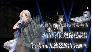 【艦これ2023夏E7-5ラストダンス】短縮･破砕無し＆反航戦、第2にジャヴェリン＆龍鳳戊＆最上、低速・水上連合の大回りルートで攻略【ノルマンディー沖】