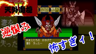 【生放送アーカイブ】『天外魔境Ⅱ 卍MARU』part19 2023.11.9放送分