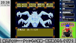 【生放送アーカイブ】『天外魔境Ⅱ 卍MARU』part24 2023.11.16放送分