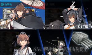 【艦これ】2024年早春イベ【発動！竜巻作戦】E3-1甲クリア