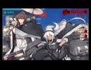 【艦これ】2024年夏イベ【新MO作戦】E4-3甲クリア