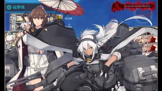 【艦これ】2024年夏イベ【新MO作戦】E4-3甲クリア