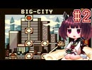 きりたんがGB版ドンキーコングを実況プレイ #2