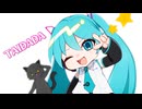 【初音ミクV4X】TAIDADA を歌ってもらった【ダンダダン】【ずっと真夜中でいいのに。】