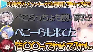 【#ホロライブ甲子園】実は全員同じ理由で参加を辞退していたことが判明し爆笑する応援席w【ホロライブ切り抜き】