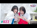 【高画質】いずみふアンちゃんの元気が出る生放送！ 第22回