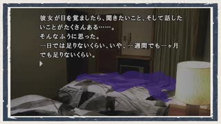 ◆かまいたちの夜　実況プレイ◆part16