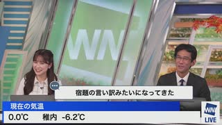 【松雪彩花】あやち発注の光るリボンはやる気が出ないぐっさん【山口剛央】