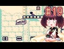 きりたんがGB版ドンキーコングを実況プレイ #19