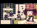 きりたんがGB版ドンキーコングを実況プレイ #21