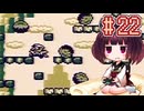 きりたんがGB版ドンキーコングを実況プレイ #22