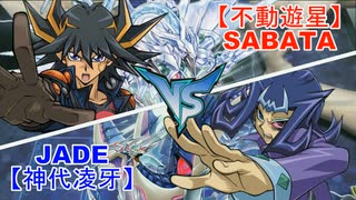 【闇のゲーム】ボクらの遊戯王DS　DUEL.29