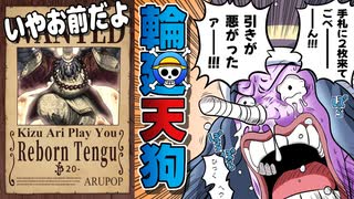 【遊戯王】天狗、お前デッキ抜けろ「輪廻天狗」【ゆっくり解説】