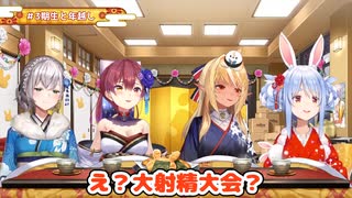 大しゃせい大会を開きたい【兎田ぺこら】