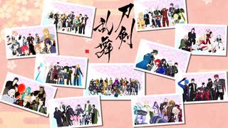 【MMD刀剣乱舞】みんなで39！【10周年記念】