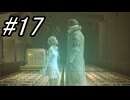 【初見実況】よく泣く人が楽しく遊ぶFF13#17【FF13】