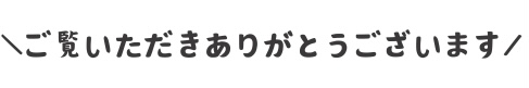 おがいくママのブログ