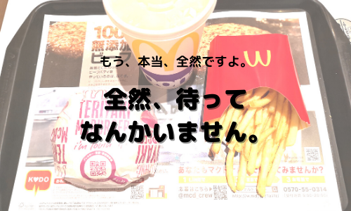 「お待たせし、申し訳ございません」と謝る日本の店員さんについて、思うこと。