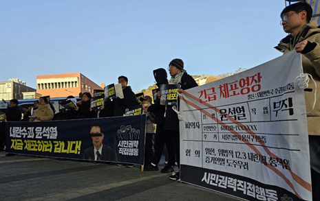 "긴급 체포영장 받아라" 윤석열 체포하러 버스 탄 시민들