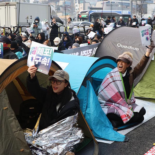 관저 앞에 등장한 '체포 텐트'