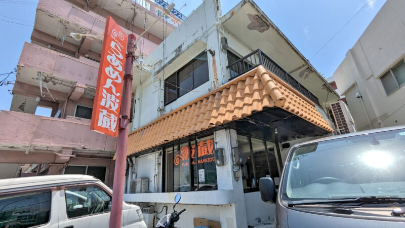 店舗