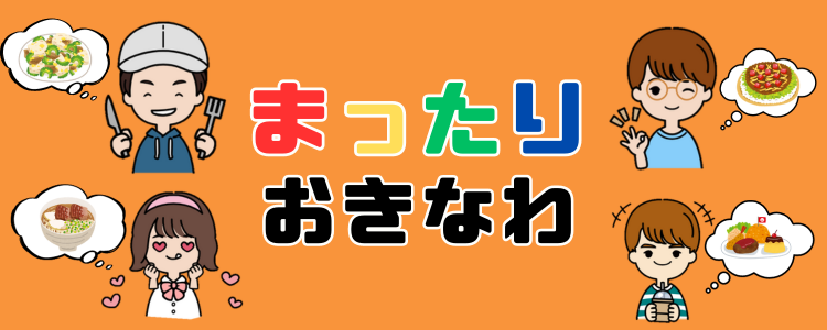 まったりおきなわ