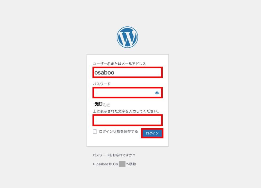 WordPressログイン