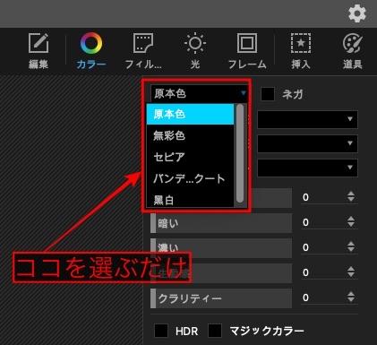 おすすめカラー補正 4パターン