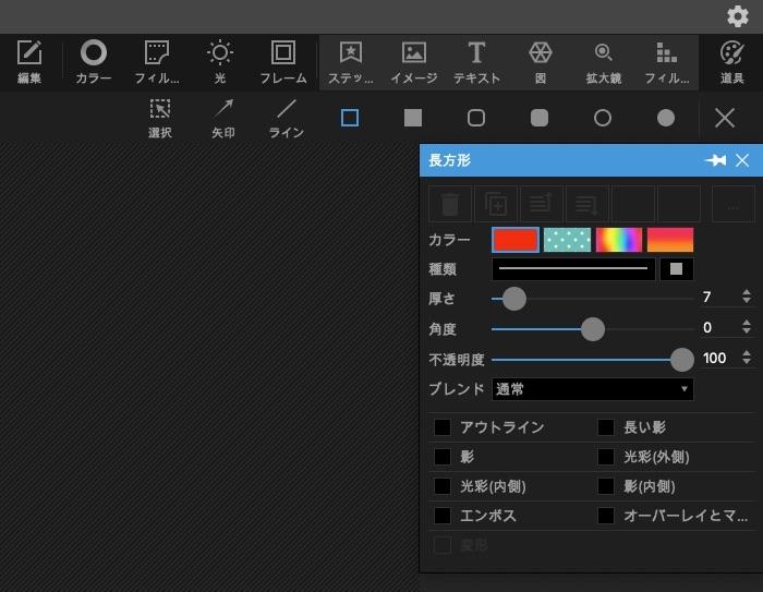 『長方形』（四角枠）挿入メニュー-2