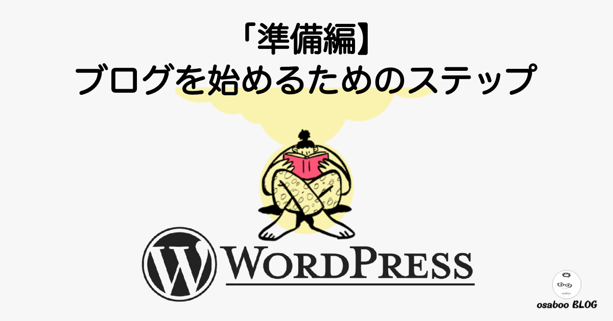 12159_wordpress-blog-start-guide-3a