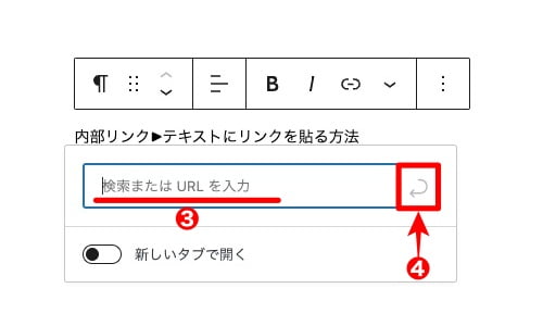 記事編集画面-ピックアップメニュー-リンク