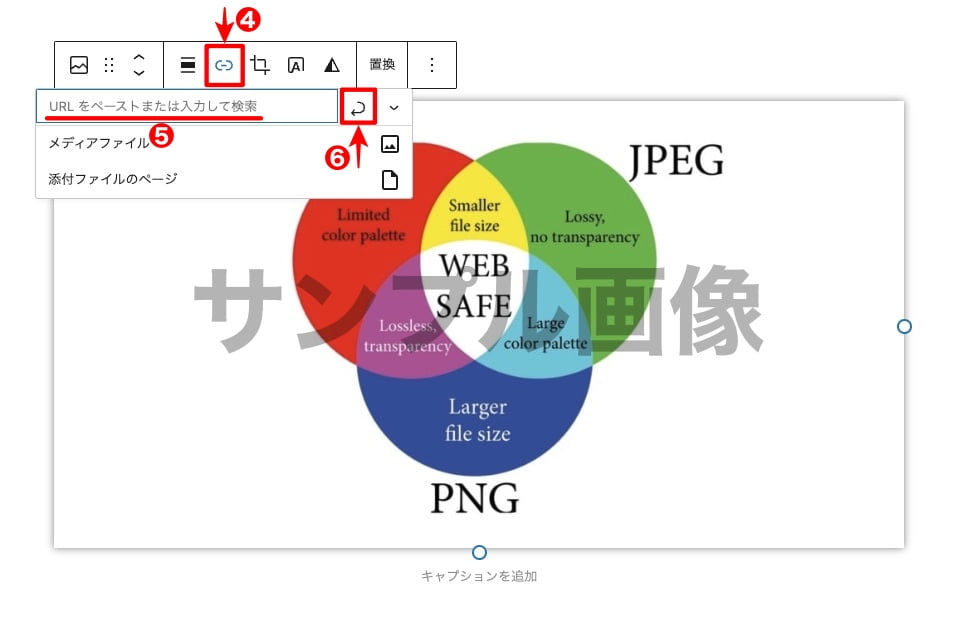 記事編集画面-ブロック挿入-画像-3