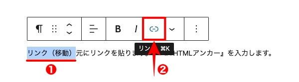 記事編集画面-ピックアップメニュー-リンク-9