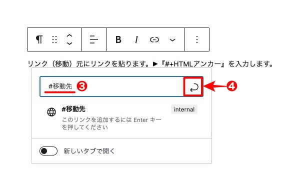 記事編集画面-ピックアップメニュー-リンク-11