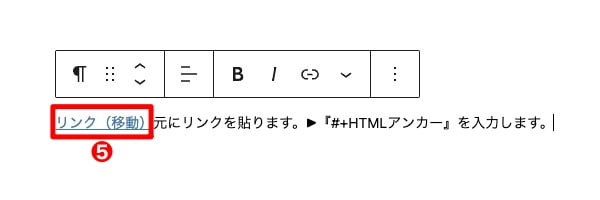 記事編集画面-ピックアップメニュー-リンク-12