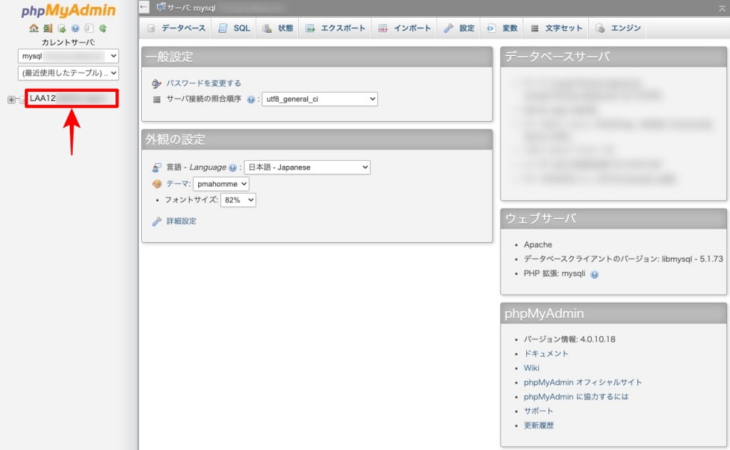 phpMyAdmin