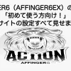 18299_affinge r6-initial -setting-2a