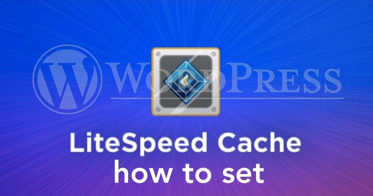 LiteSpeed Cache【ロリポップ！レンタルサーバー】導入・設定方法を徹底的に調べてみた！