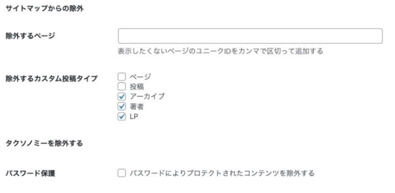 WP Sitemap page：設定＞設定タブ＞サイトマップから除外