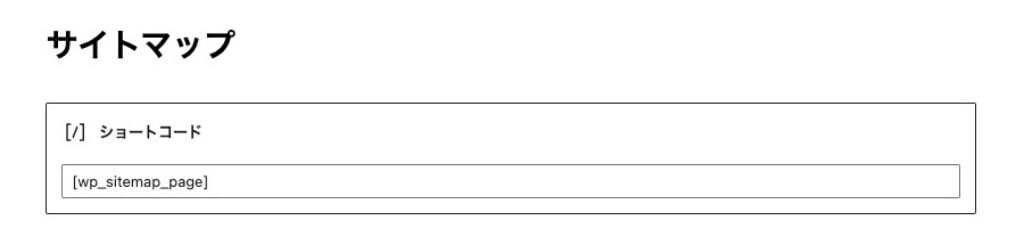 サイトマップ固定ページ：WP Sitemap page-1