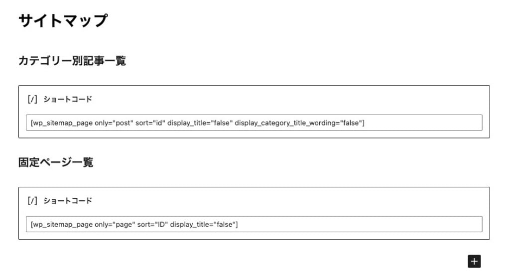 サイトマップ固定ページ：WP Sitemap page-2