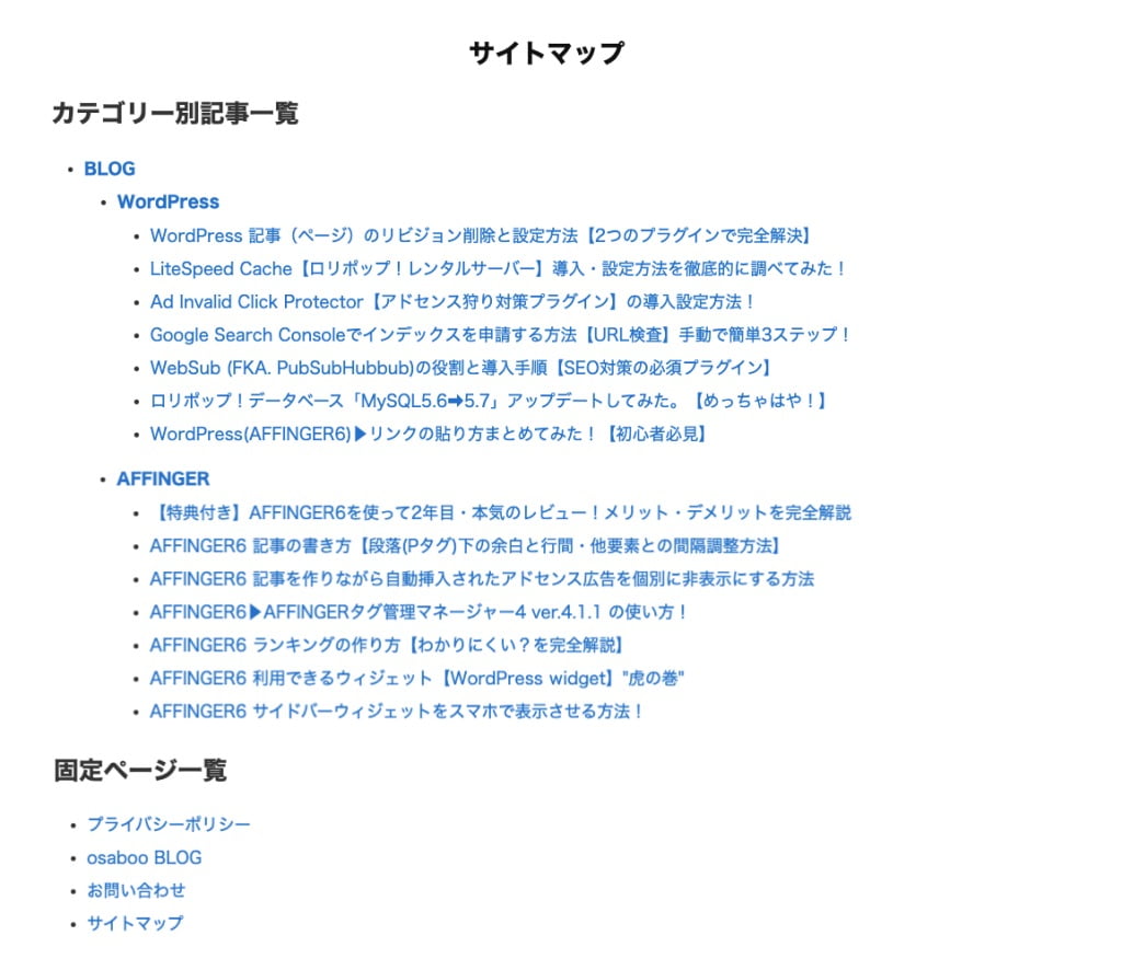 サイトマップ完成イメージ：WP Sitemap Page-2