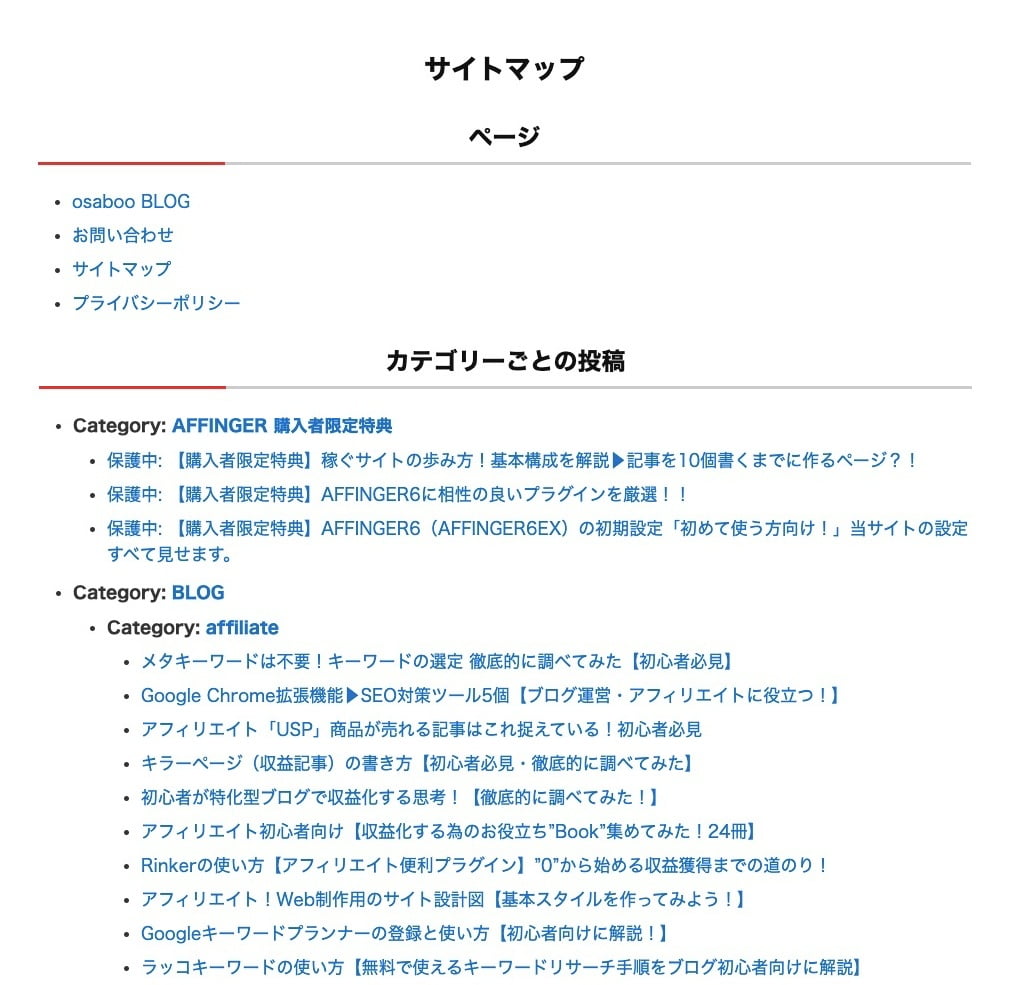 サイトマップ完成イメージ：WP Sitemap Page-1