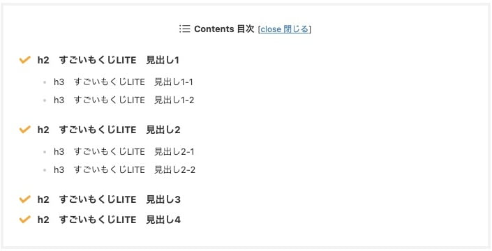 すごいもくじLITEのデザイン：チェック