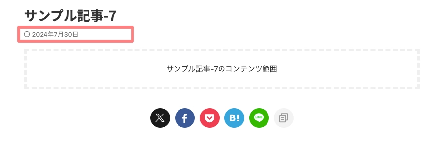 AFFINGER 管理：投稿・固定記事｜投稿日（更新日）｜イメージ-1