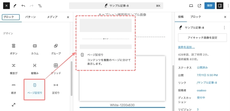 AFFINGER 管理：投稿・固定記事｜その他｜イメージ-6