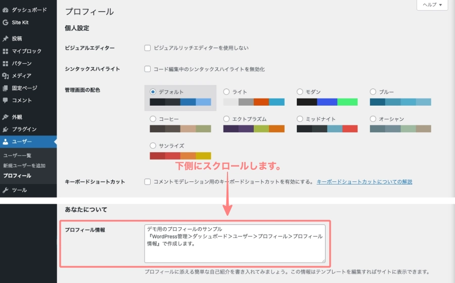 AFFINGER 管理：投稿・固定記事｜この記事を書いた人｜イメージ-2