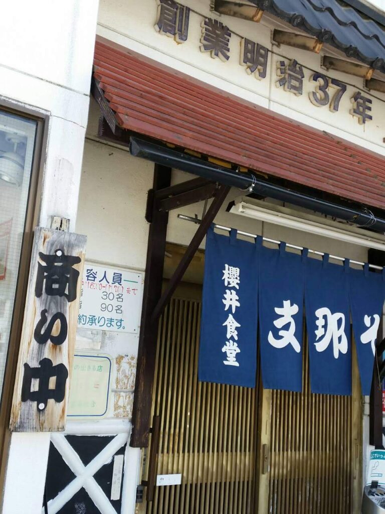 喜多方ラーメンの櫻井食堂　喜多方駅前