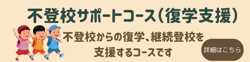 株式会社PLS　カウンセリング　お問合せ　子育て支援　不登校支援　24時間相談　復学支援