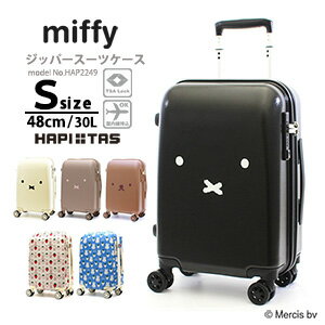 【10％OFFクーポン　2/14（月）9：59まで】miffy ミッフィー スーツケース キャリーバッグ キャリーケース機内持ち込み可 Sサイズ 小型 軽量 レディース キッズシフレ 1年保証付 HAP2249 48cm ファスナータイプ